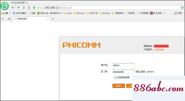 192.168.1.253登錄口手機(jī),192.168.10.1打不開,電腦本地連接受限制或無連接,192.168.0.1登陸官網(wǎng)登錄