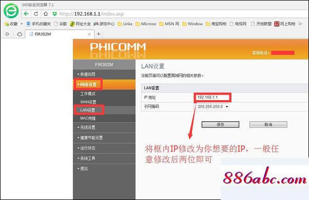192.168.1.253登錄口手機(jī),192.168.10.1打不開,電腦本地連接受限制或無連接,192.168.0.1登陸官網(wǎng)登錄