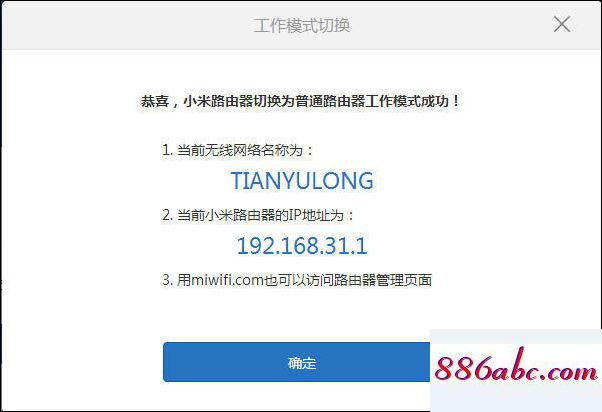 ,192.168.16.1登陸頁面,tenda路由器設置,192.168.0.1主頁