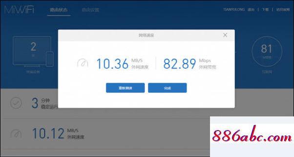 ,192.168.16.1登陸頁面,tenda路由器設置,192.168.0.1主頁
