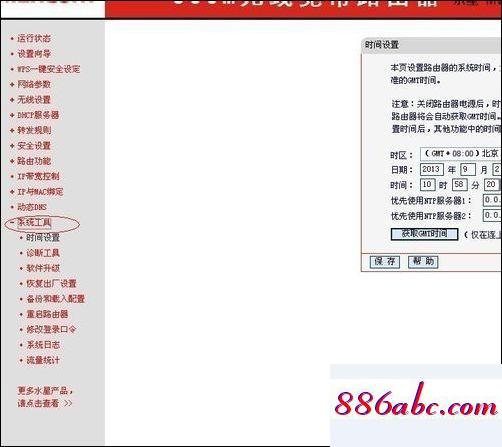 192.168.1.1打不開,192.168.1.1,enter。,d-link路由器設置,192.168.0.1,