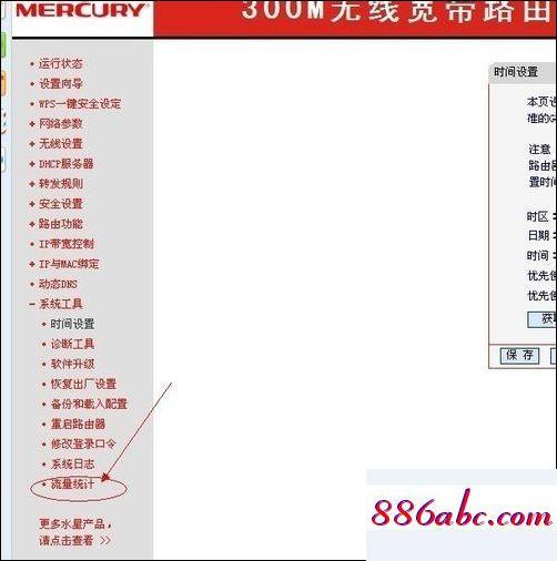 192.168.1.1打不開,192.168.1.1,enter。,d-link路由器設置,192.168.0.1,