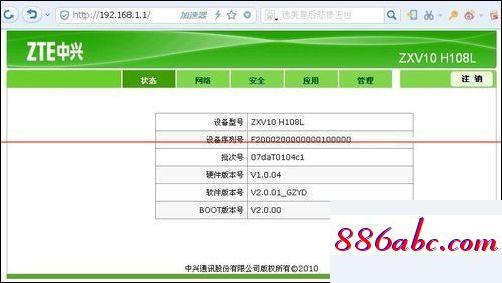 192.168.1.1 路由器設置界面,192.168.1.2.,192.168.1.1打不開,192.168.0.1登錄頁面手機進入