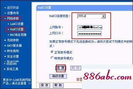 192.168.1.1登陸界面,192.168.192.1,上行帶寬,192.168.1.0