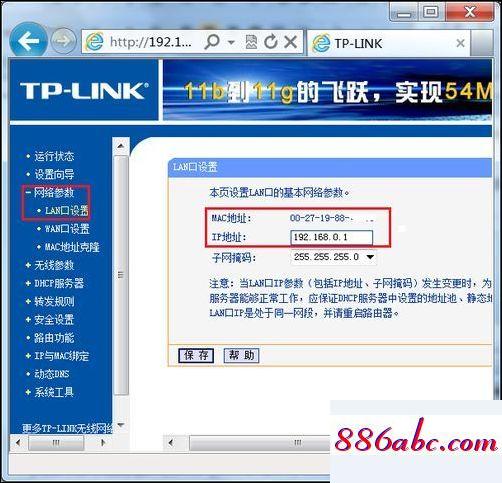192.168.1.1登陸界面,192.168.192.1,上行帶寬,192.168.1.0