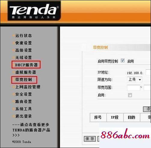 192.168.1.2,192.168.1.1,磊科路由器設置,192.168.0.1 路由器設置密碼修改