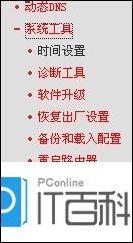 192.168.1.101改密碼,192.168.1.1 路由器設(shè)置修改密碼,無(wú)線(xiàn)路由器設(shè)置,192.168.0.101 192.168.0.101