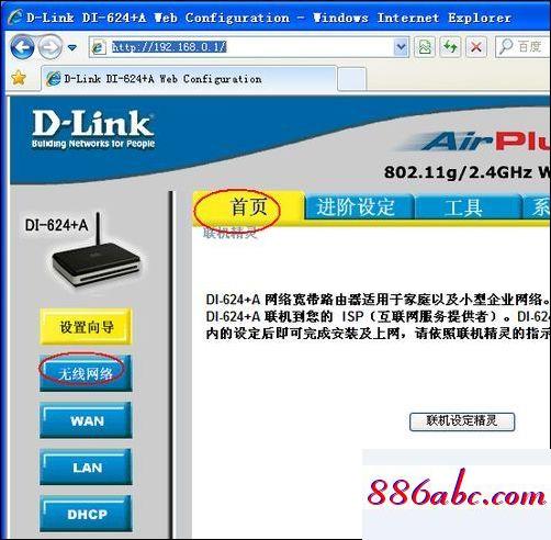 192.168.1.1.0,192.168.1.1主頁修改密碼,tp link路由器升級,192.168.11網站