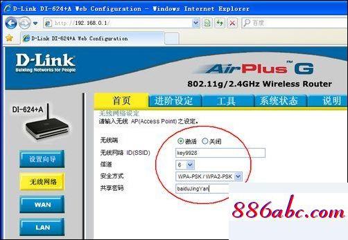192.168.1.1.0,192.168.1.1主頁修改密碼,tp link路由器升級,192.168.11網站