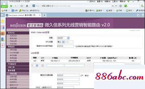 192.168.1.1路由器登陸,192.168.1.1路由器設(shè)置,路由器密碼設(shè)置,192.168.0.1手機(jī)登陸官網(wǎng)