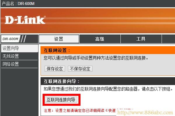 D-Link設置,192.168.0.1路由器設置,路由器連接上但上不了網,電信在線測試網速,無線路由密碼破解,斐訊路由器設置