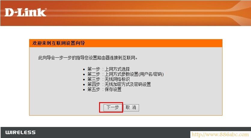 D-Link設置,192.168.0.1登陸,無線路由器密碼忘了怎么辦,貓連接路由器,太原聯通寬帶測速平臺,騰達n300