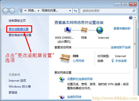 win7系統更改適配器設置 D-Link設置,192.168.1.1 路由器設置,電信寬帶怎么設置路由器,磊科官網,默認網關查詢,手機連上wifi網速慢