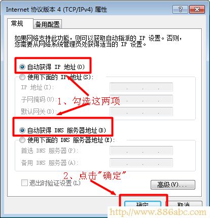 Windows7系統配置動態IP地址 D-Link設置,192.168.1.1 路由器設置,電信寬帶怎么設置路由器,磊科官網,默認網關查詢,手機連上wifi網速慢