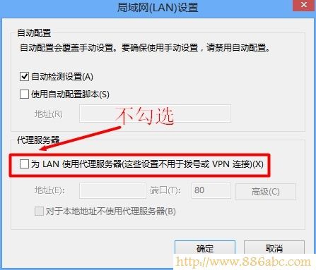 關閉瀏覽器代理服務器 D-Link設置,登錄192.168.1.1,怎么修改路由器密碼,192.168.0.1 密碼,寬帶掉線,用路由器打不開網頁
