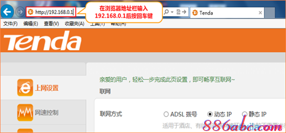 192.168.0.1 路由器設置密碼,192.168.0.1登陸界面,192.168.0.1手機登錄,192.168.0.1 admin,騰達路由器設置,打192.168.0.1進不了