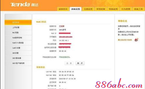 192.168.0.1 路由器設置密碼,192.168.0.1登陸界面,192.168.0.1手機登錄,192.168.0.1 admin,騰達路由器設置,打192.168.0.1進不了