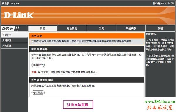 路由器,D-Link,192.168.1.1路由器,mercury,netgear默認(rèn)密碼,如何使用路由器,修改無(wú)線(xiàn)路由器密碼