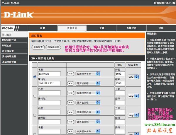 路由器,D-Link,192.168.1.1路由器,mercury,netgear默認(rèn)密碼,如何使用路由器,修改無(wú)線(xiàn)路由器密碼