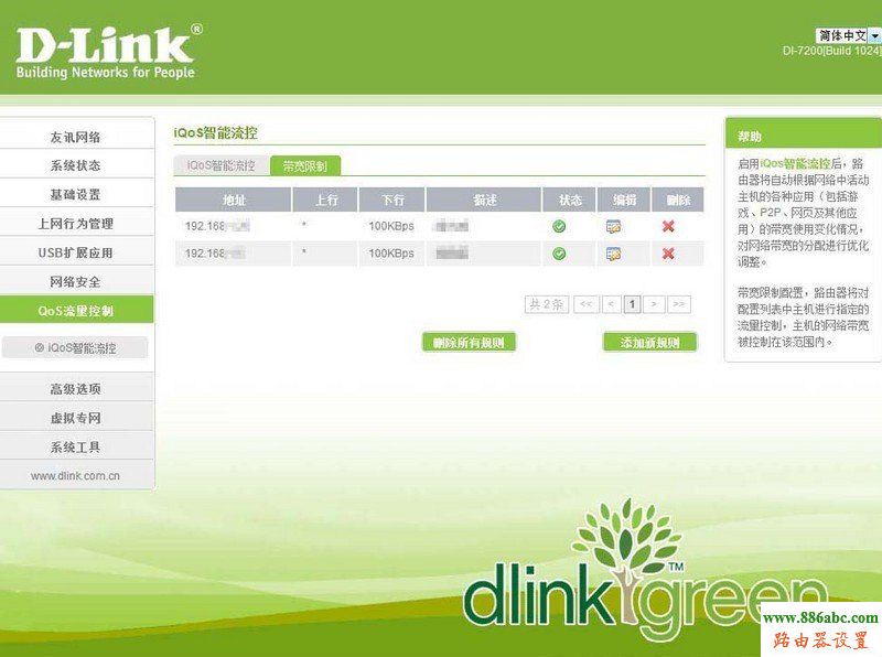 路由器,D-Link,功能,192.168.0.1路由器設(shè)置,磊科無線路由器怎么設(shè)置,信號(hào)不好,臺(tái)式機(jī)游戲配置,用路由器打不開網(wǎng)頁