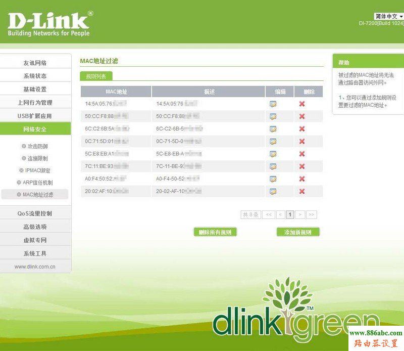 路由器,D-Link,功能,192.168.0.1路由器設(shè)置,磊科無線路由器怎么設(shè)置,信號(hào)不好,臺(tái)式機(jī)游戲配置,用路由器打不開網(wǎng)頁