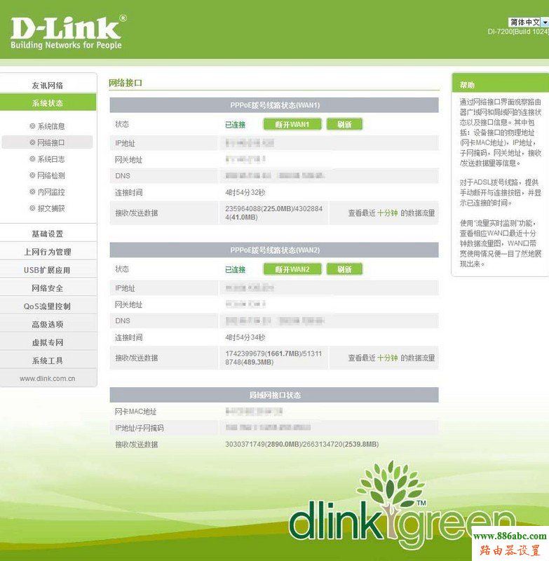 路由器,D-Link,功能,192.168.0.1路由器設(shè)置,磊科無線路由器怎么設(shè)置,信號(hào)不好,臺(tái)式機(jī)游戲配置,用路由器打不開網(wǎng)頁