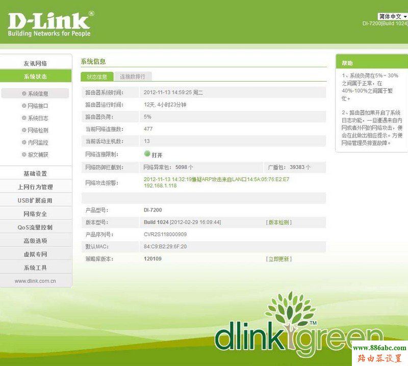 路由器,D-Link,功能,192.168.0.1路由器設(shè)置,磊科無線路由器怎么設(shè)置,信號(hào)不好,臺(tái)式機(jī)游戲配置,用路由器打不開網(wǎng)頁