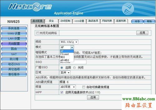 路由器,磊科,設(shè)置,netcore,falogincn登錄頁面,路由器密碼,192.168.1.1 admin,ip地址沖突,修改無線路由器密碼