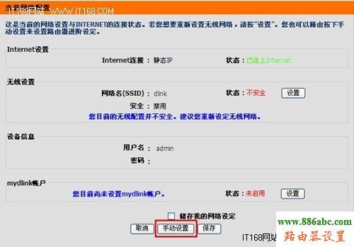 路由器,D-Link,設置,路由器192.168.1.1,路由器登陸密碼破解,測電信網速,fast路由器設置,fast路由器設置