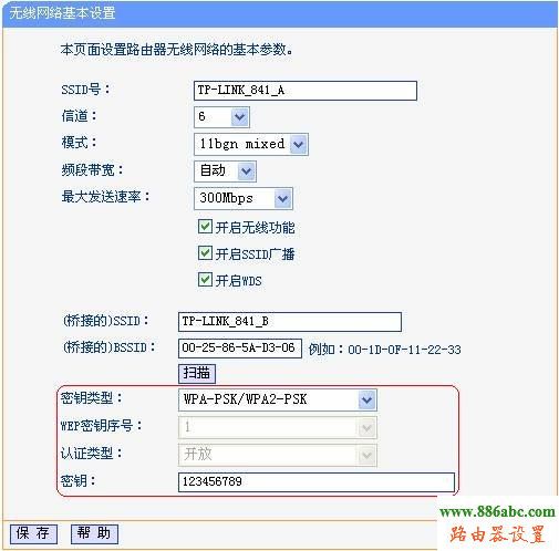 tp-link,路由器,WDS,設(shè)置,falogin.cn登錄頁面,路由器接路由器怎么設(shè)置,聯(lián)通網(wǎng)速測(cè)試,mercury路由器設(shè)置,tl-wr700n