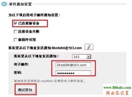 路由器,D-Link,falogin.cn官網,路由器地址,無線橋接,路由器升級有什么用,臺式機怎么用無線路由器