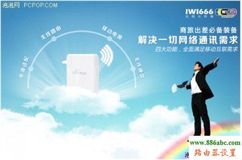 路由器,192.168.0.1路由器設(shè)置密碼,路由器連接路由器設(shè)置,在線代理ip,p2p限速軟件下載,便攜式無線路由器