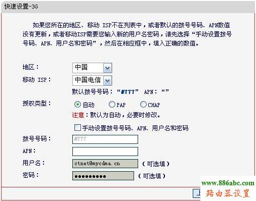 水星,路由器,設置,http 192.168.1.1 登陸,tp-link無線路由器設置密碼,rocketdock皮膚,網絡密碼,迅捷fwd105