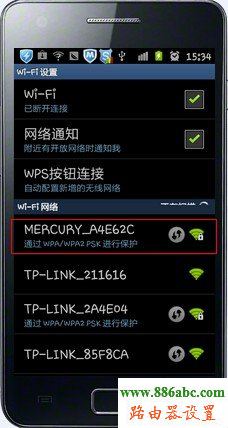 水星,設置,falogin,fast路由器,如何把電腦變成無線路由器,fast路由器設置,怎么改路由器密碼