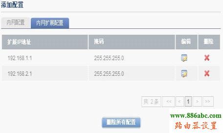 路由器,設置,http 192.168.1.1,兩個路由器怎么設置,一部分網頁打不開,光纖路由器設置,上行帶寬