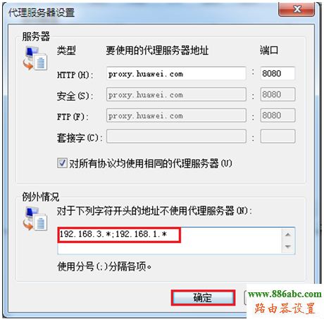 華為,路由器,http?192.168.0.1,tp link路由器設置,登錄192.168.1.1,路由器設置ip,fast路由器設置教程