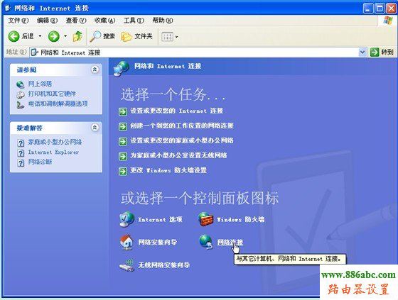 磊科,設(shè)置,falogin.cn,如何設(shè)置無線路由器,中國網(wǎng)通測速,路由管家,dlink初始密碼