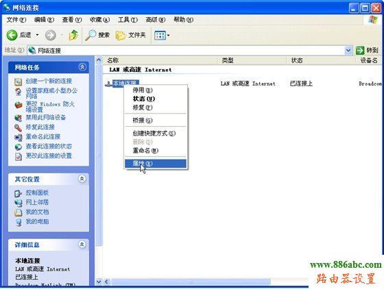 磊科,設(shè)置,falogin.cn,如何設(shè)置無線路由器,中國網(wǎng)通測速,路由管家,dlink初始密碼