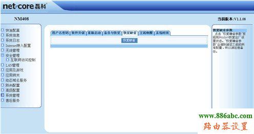 磊科,fast無線路由器設置,無線路由器怎么用,老是彈出撥號連接,p2p限速軟件下載,怎么查看自己電腦的ip地址