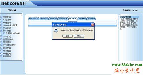 磊科,fast無線路由器設置,無線路由器怎么用,老是彈出撥號連接,p2p限速軟件下載,怎么查看自己電腦的ip地址
