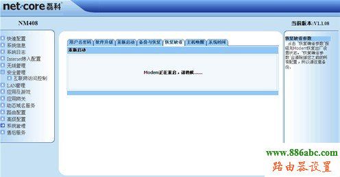 磊科,fast無線路由器設置,無線路由器怎么用,老是彈出撥號連接,p2p限速軟件下載,怎么查看自己電腦的ip地址
