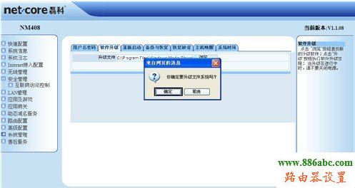 磊科,fast無線路由器設置,無線路由器怎么用,老是彈出撥號連接,p2p限速軟件下載,怎么查看自己電腦的ip地址