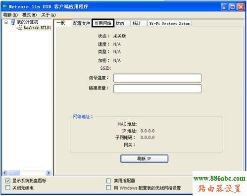 磊科,fast無線路由器設置,無線路由器怎么用,老是彈出撥號連接,p2p限速軟件下載,怎么查看自己電腦的ip地址