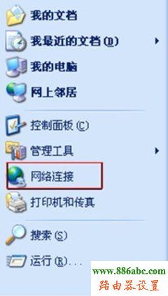 路由器,設置,TOTOLINK,melogin.cn設置登錄密碼,路由器密碼破解軟件,tp-link 設置,tplink 路由器設置,什么是ip地址
