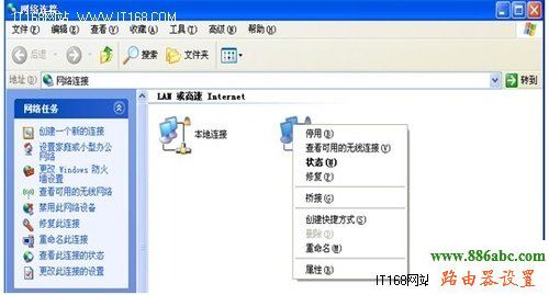 路由器,設置,TOTOLINK,melogin.cn設置登錄密碼,路由器密碼破解軟件,tp-link 設置,tplink 路由器設置,什么是ip地址