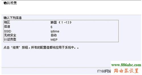 路由器,設置,TOTOLINK,melogin.cn設置登錄密碼,路由器密碼破解軟件,tp-link 設置,tplink 路由器設置,什么是ip地址