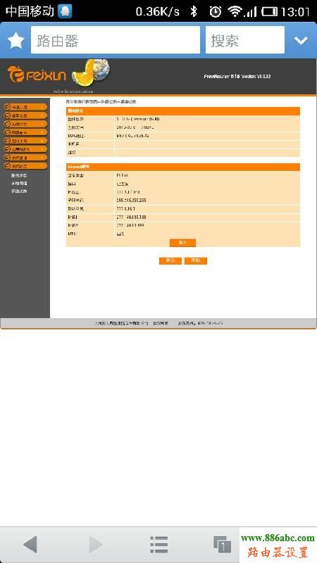 路由器,設置,melogin.cn設置登錄密碼,tp-link密碼,fwd105設置,光貓怎么連接無線路由器,怎么改無線路由器密碼