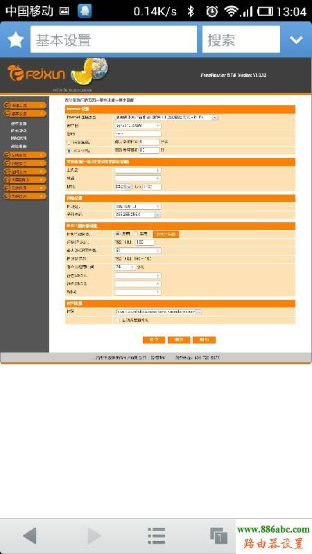 路由器,設置,melogin.cn設置登錄密碼,tp-link密碼,fwd105設置,光貓怎么連接無線路由器,怎么改無線路由器密碼