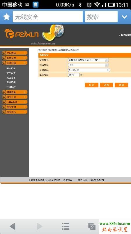 路由器,設置,melogin.cn設置登錄密碼,tp-link密碼,fwd105設置,光貓怎么連接無線路由器,怎么改無線路由器密碼