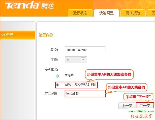 信號,騰達,falogin.cn上網設置,路由器設置好了上不了網,什么是軟路由,路由器接路由器怎么設置,tenda路由器